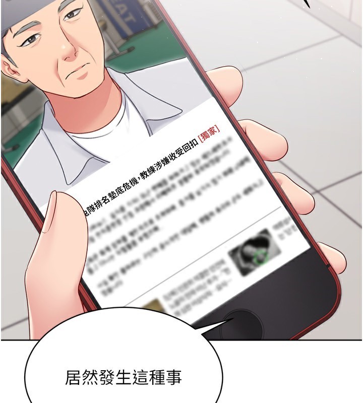 31P - Set up!排球少女