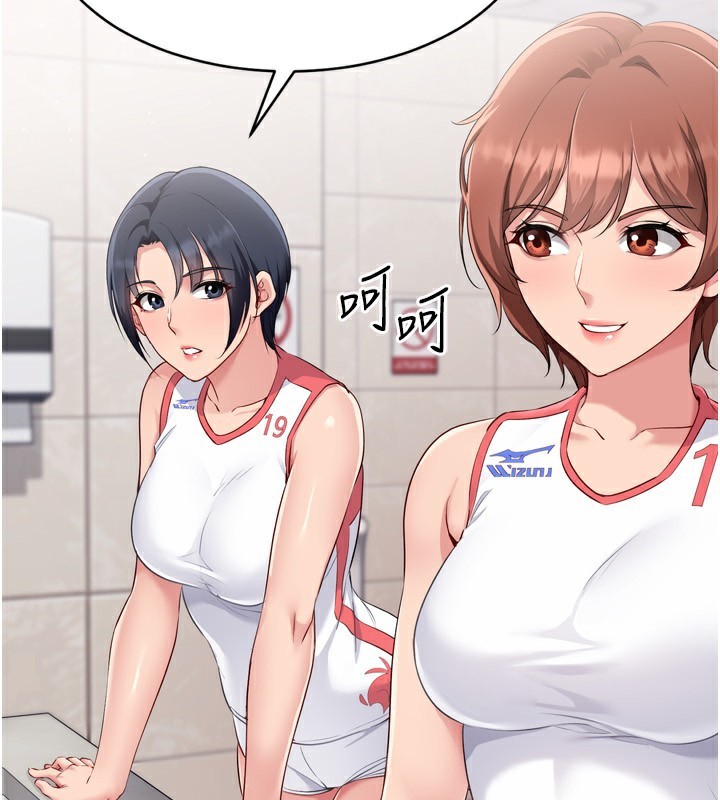 33P - Set up!排球少女