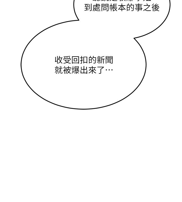 38P - Set up!排球少女