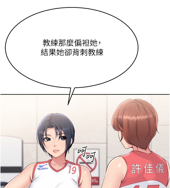 40P - Set up!排球少女