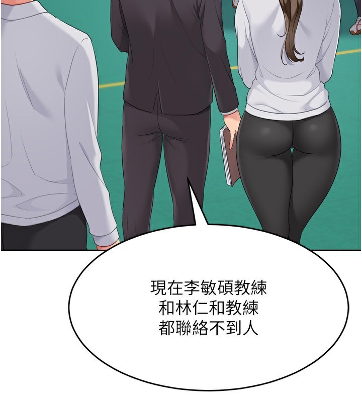 4P - Set up!排球少女