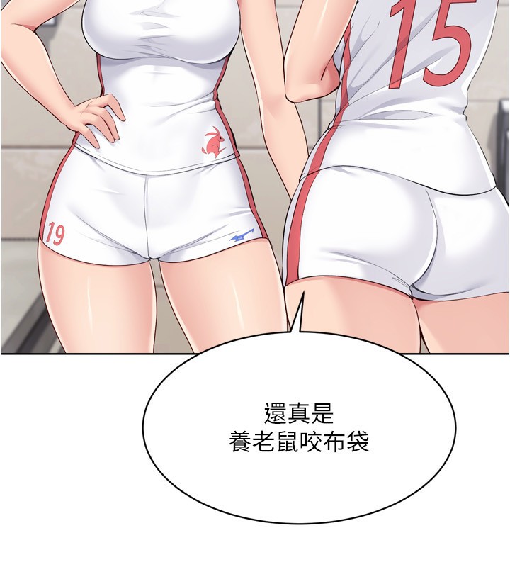 41P - Set up!排球少女