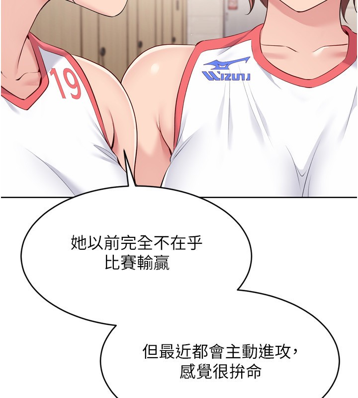 43P - Set up!排球少女