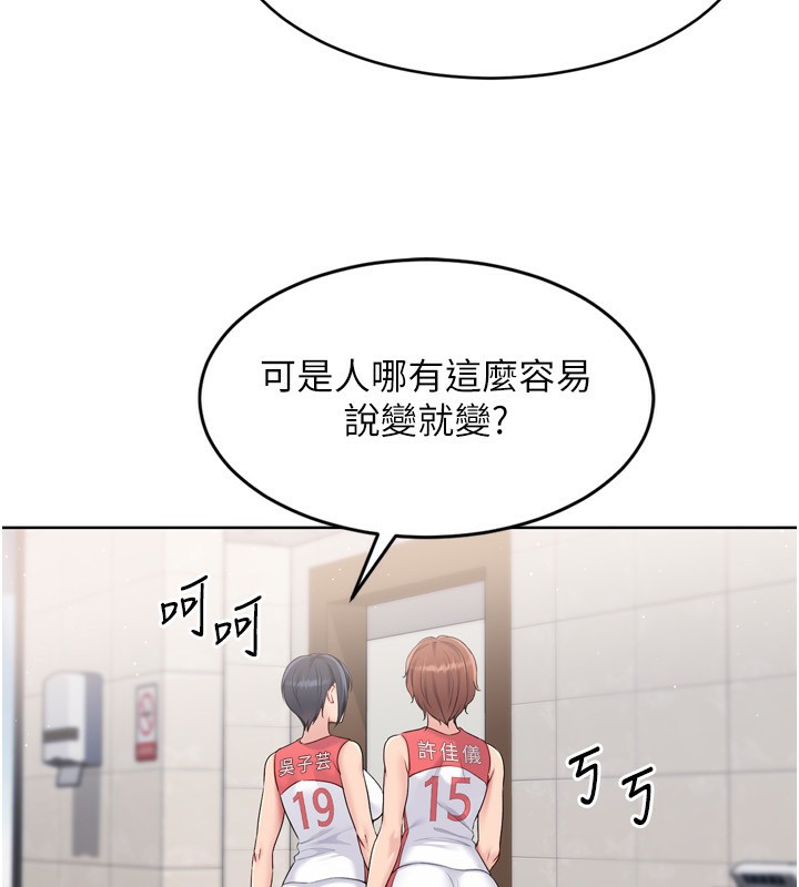 44P - Set up!排球少女