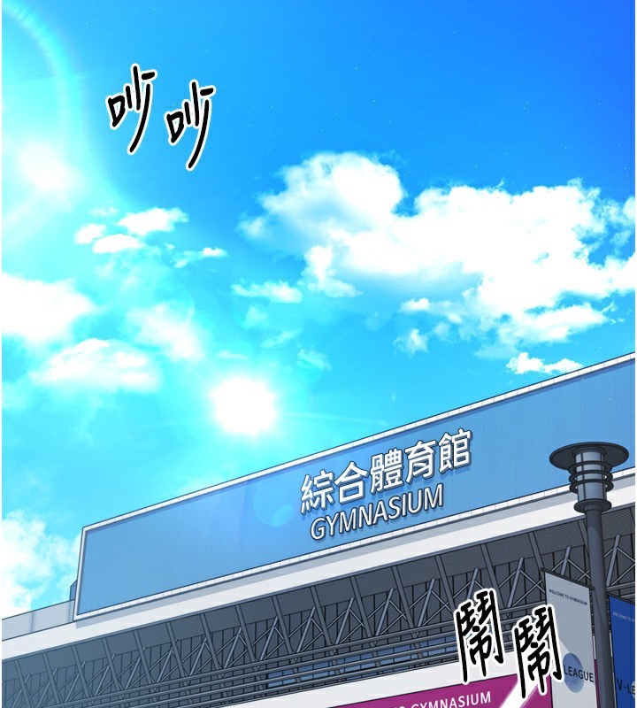 54P - Set up!排球少女
