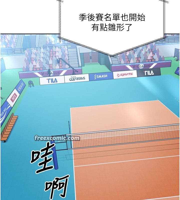 56P - Set up!排球少女