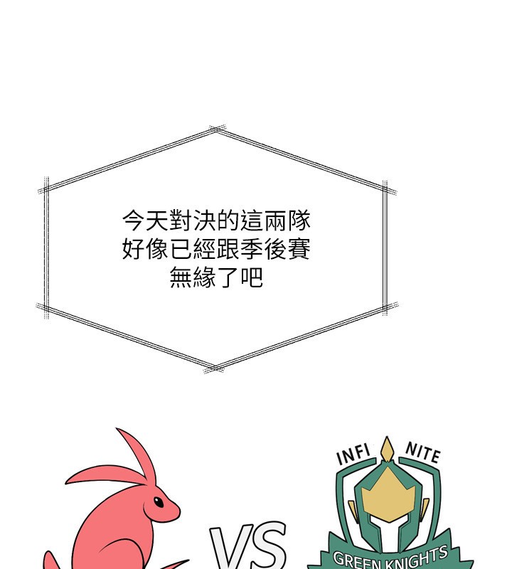 58P - Set up!排球少女