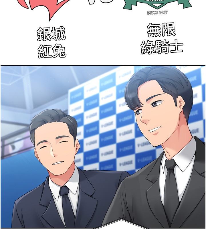 59P - Set up!排球少女