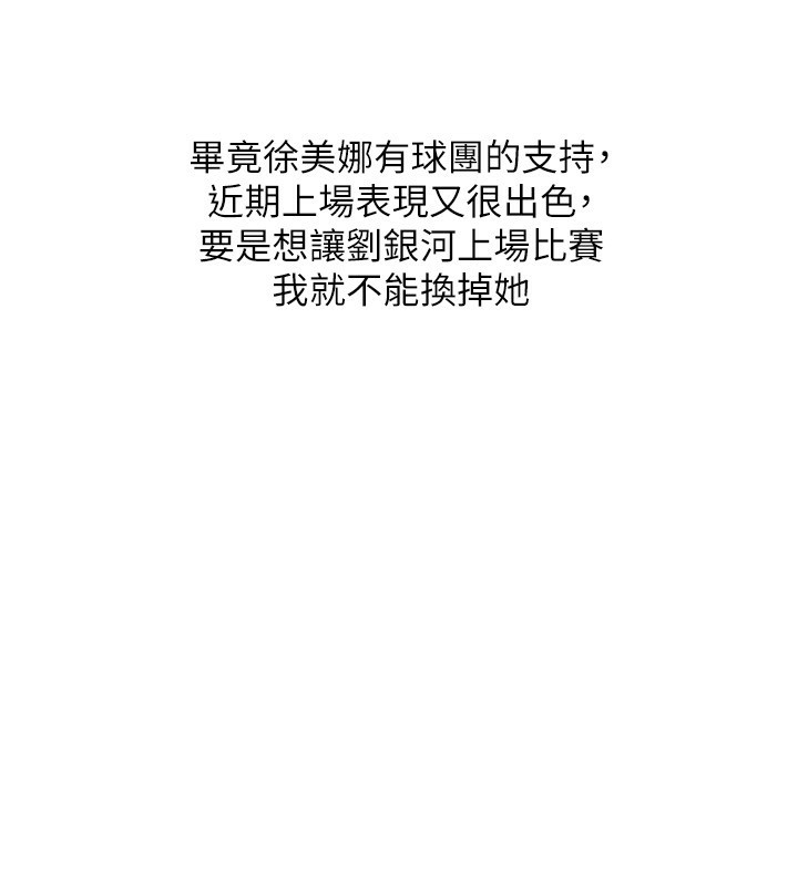 76P - Set up!排球少女