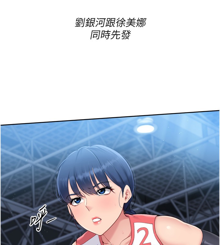 77P - Set up!排球少女