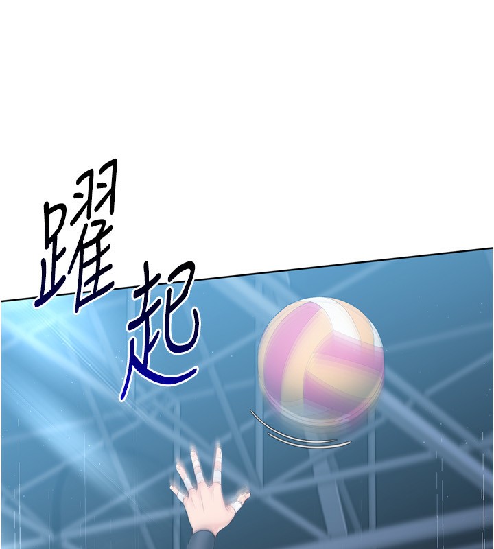 81P - Set up!排球少女