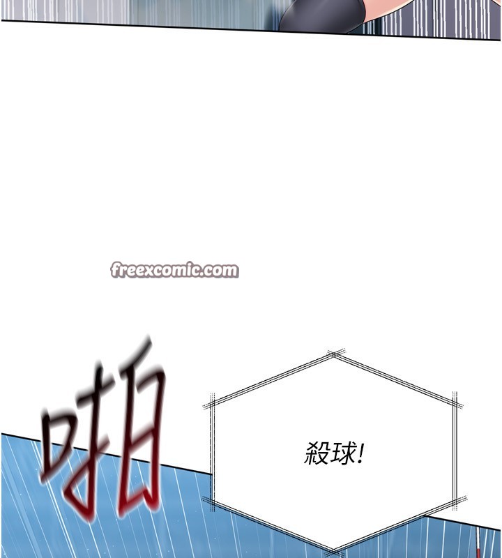 84P - Set up!排球少女