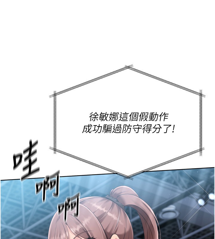 96P - Set up!排球少女