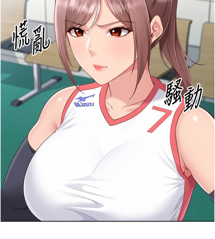 9P - Set up!排球少女