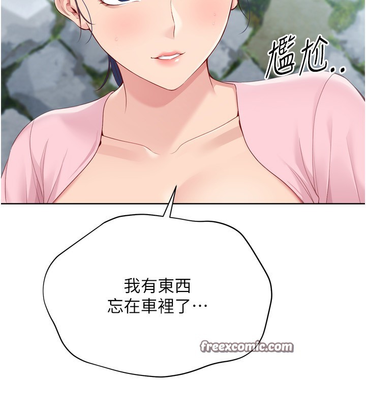 112P - Set up!排球少女