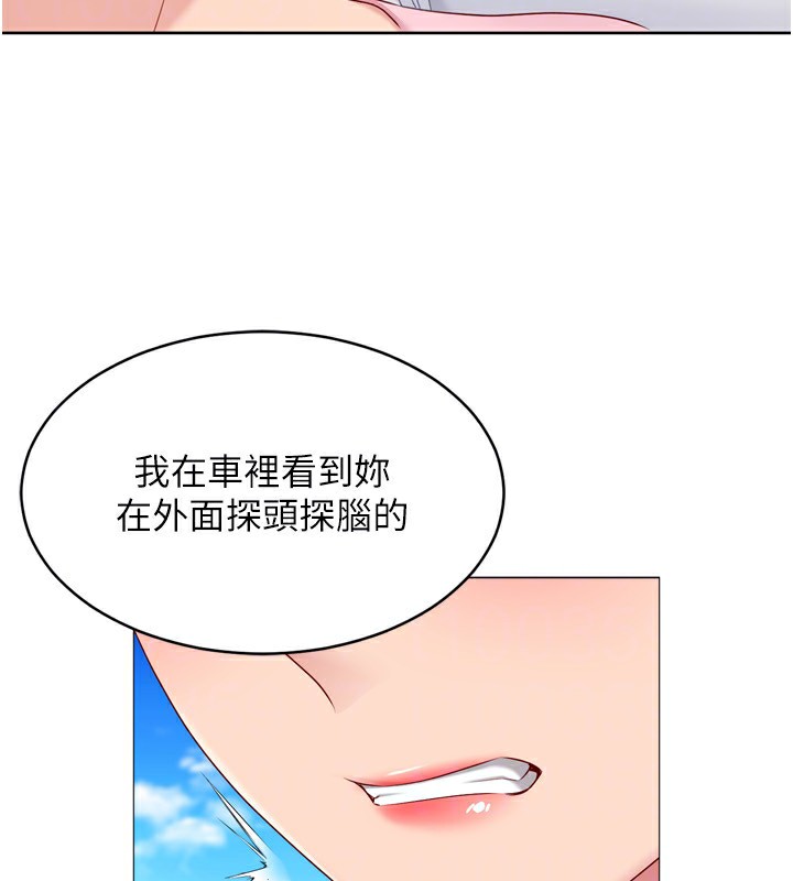 118P - Set up!排球少女