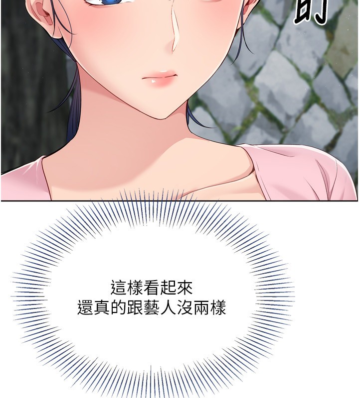 132P - Set up!排球少女