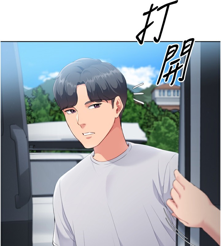 145P - Set up!排球少女