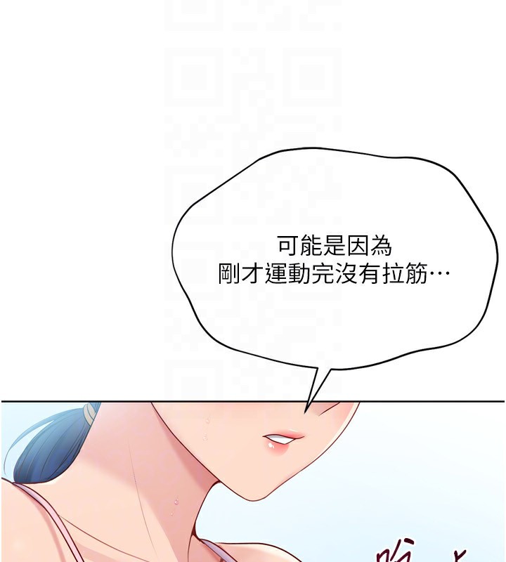 149P - Set up!排球少女
