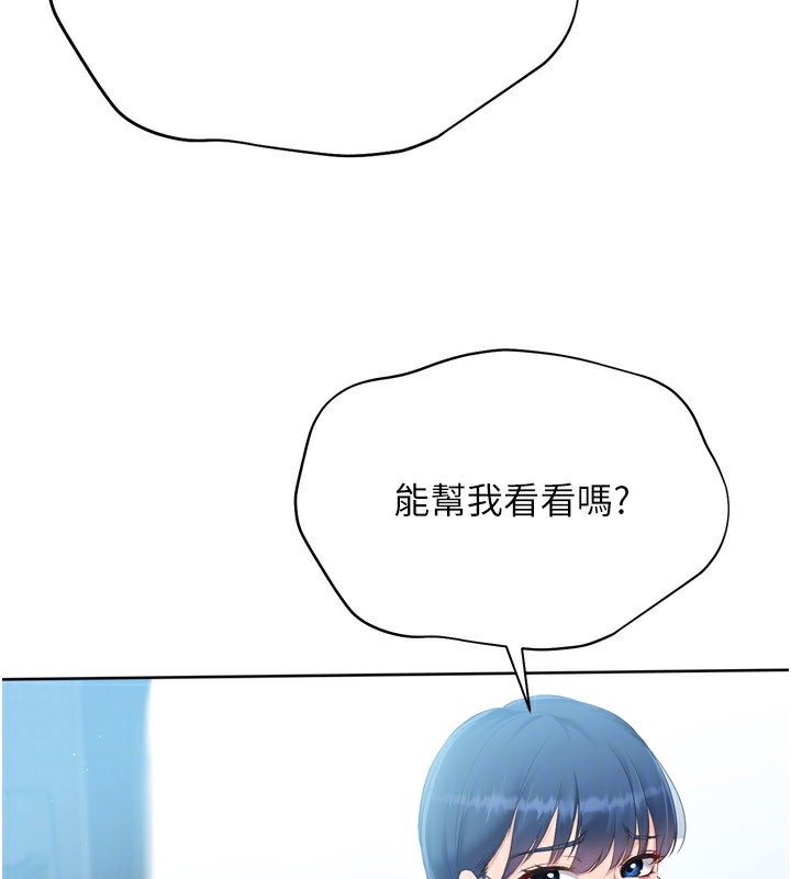 151P - Set up!排球少女