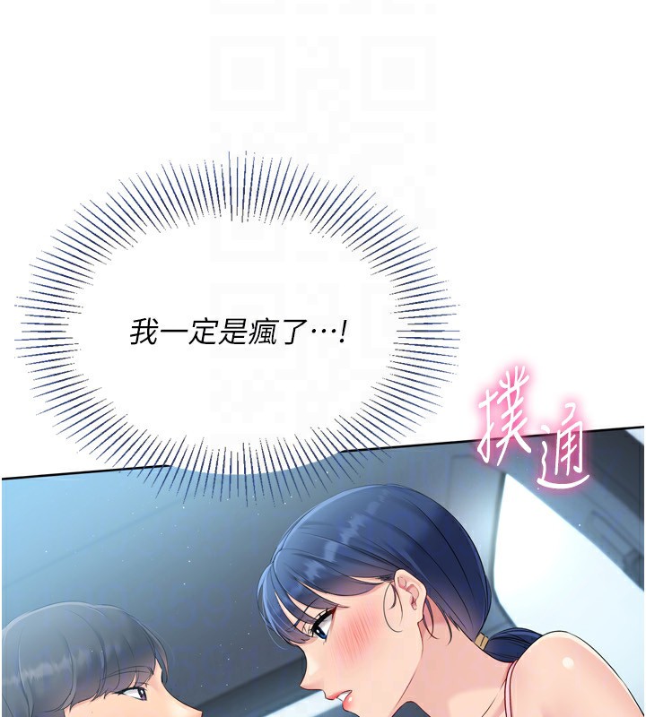 160P - Set up!排球少女