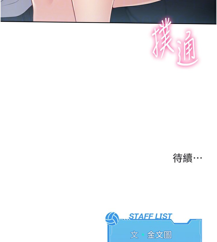 162P - Set up!排球少女