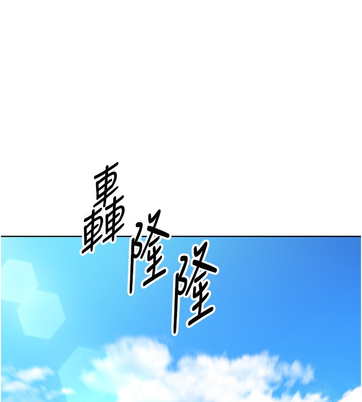 20P - Set up!排球少女