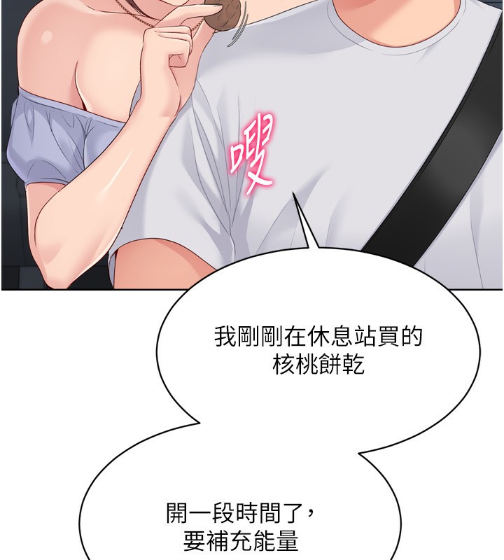 32P - Set up!排球少女