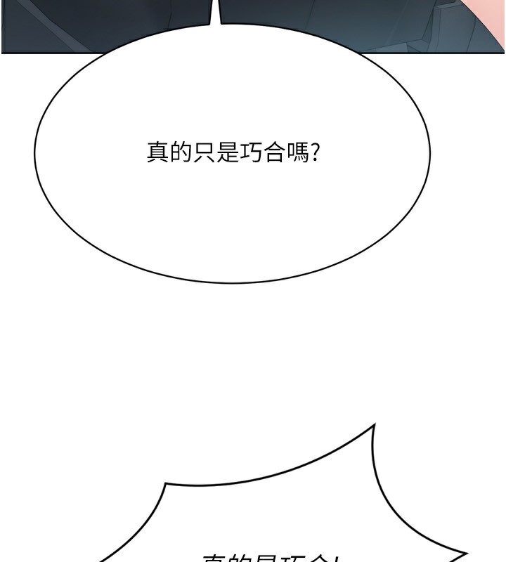 44P - Set up!排球少女