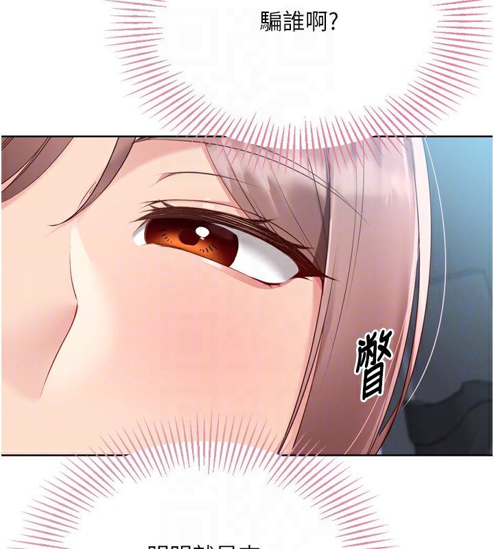 48P - Set up!排球少女