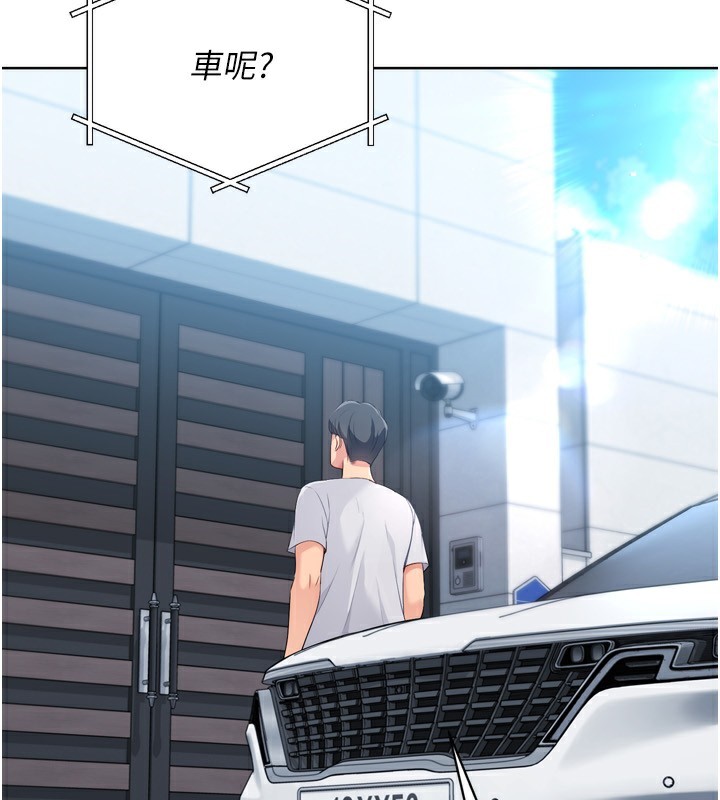 4P - Set up!排球少女