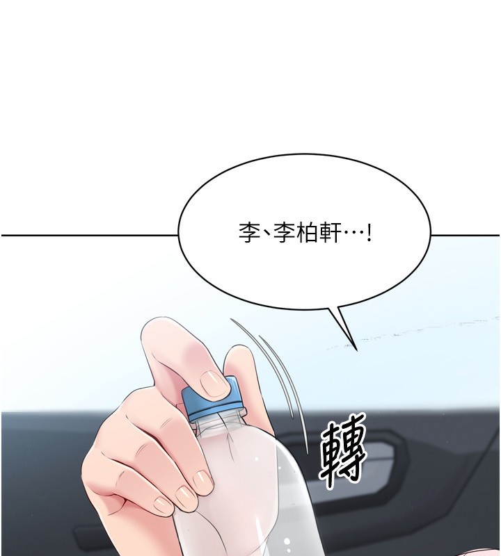58P - Set up!排球少女