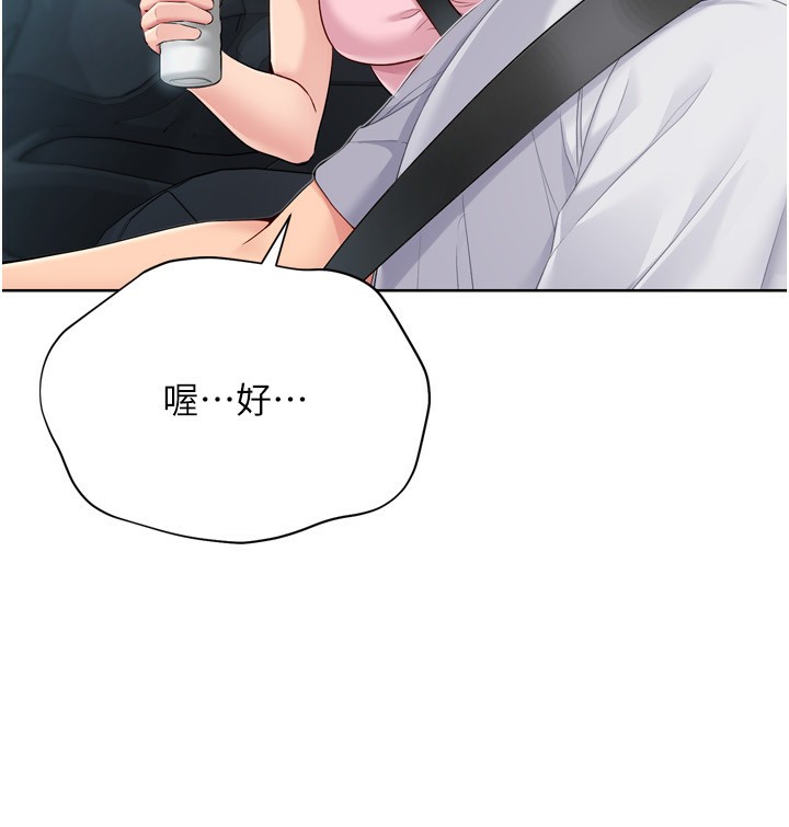 64P - Set up!排球少女