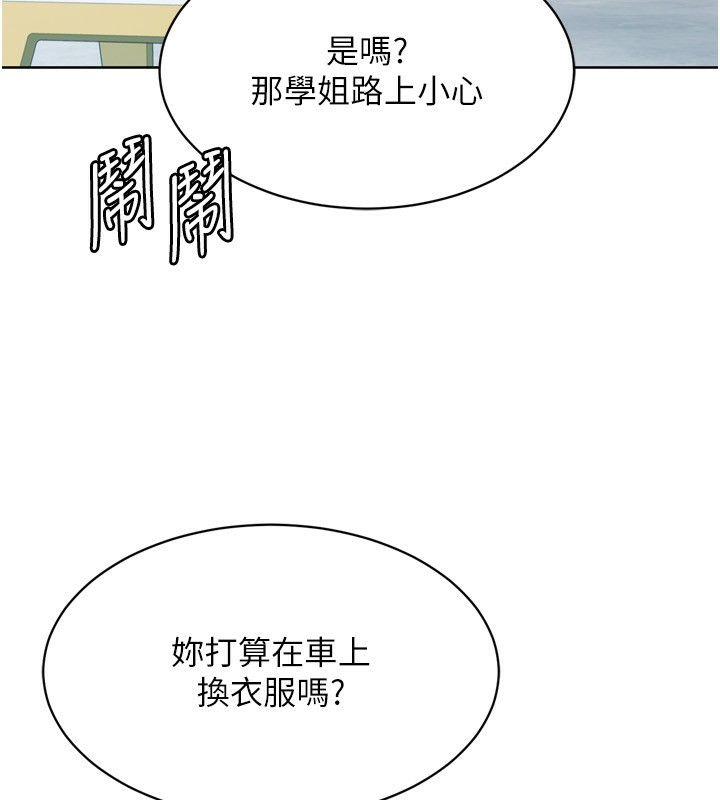 74P - Set up!排球少女