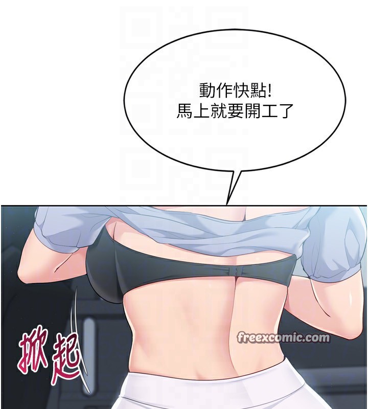 84P - Set up!排球少女