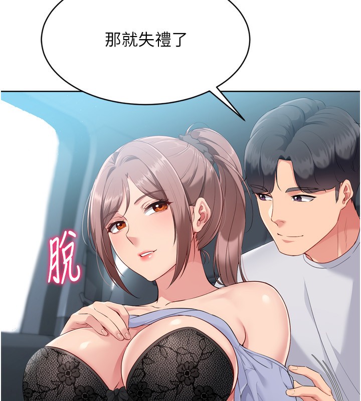 91P - Set up!排球少女