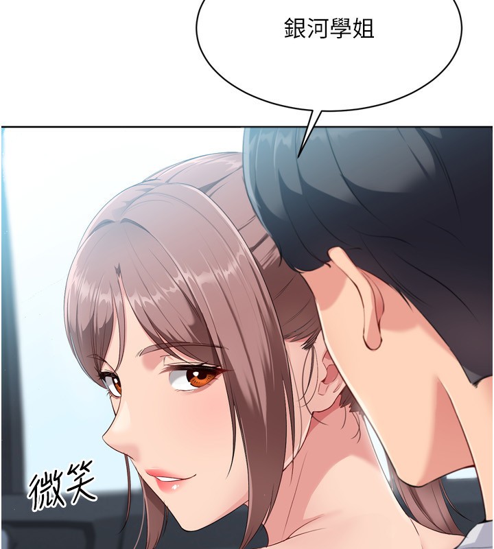93P - Set up!排球少女