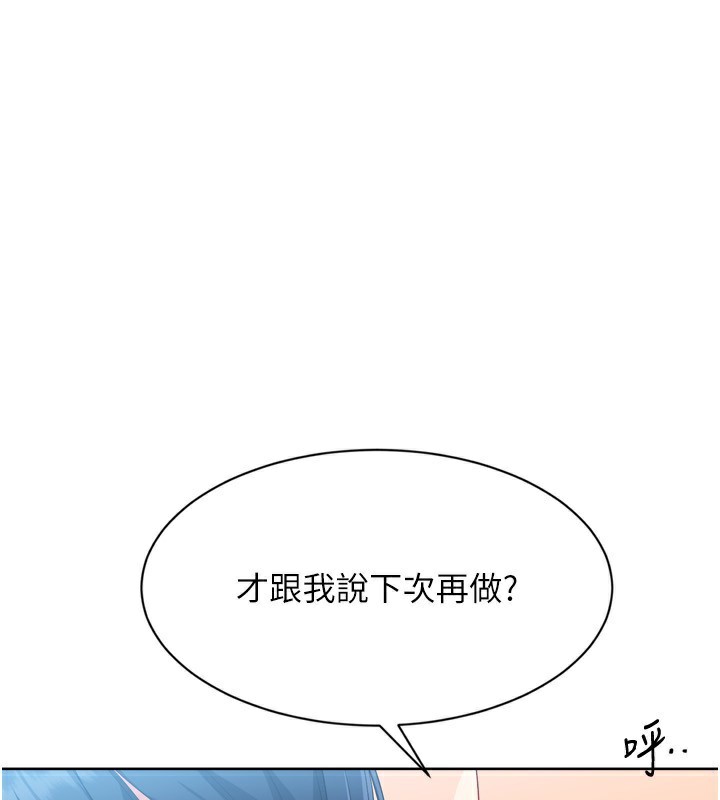 145P - Set up!排球少女