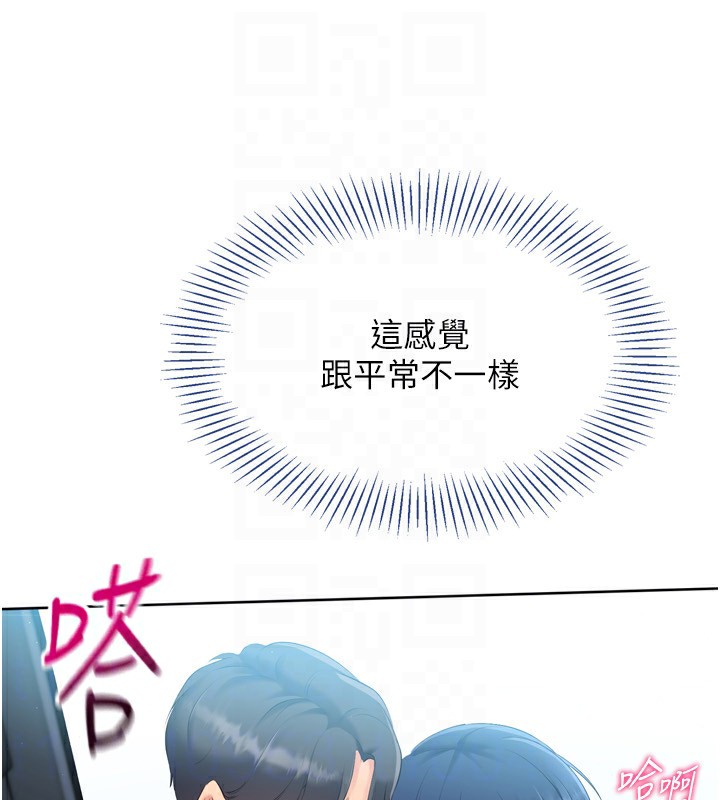 148P - Set up!排球少女
