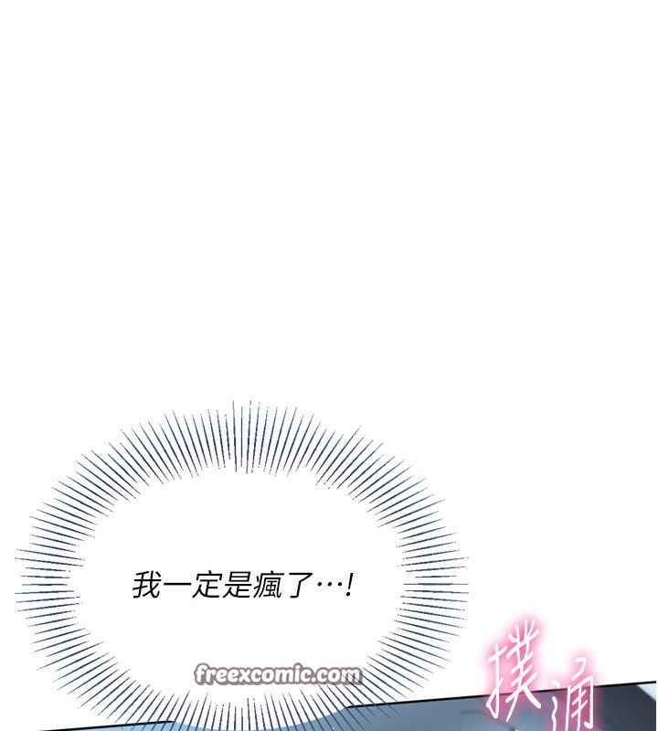 14P - Set up!排球少女