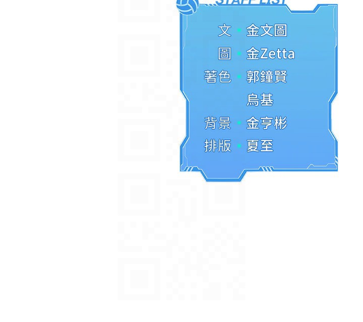 162P - Set up!排球少女