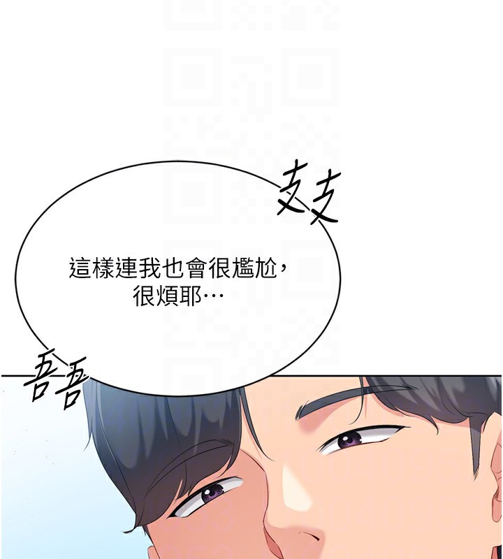 33P - Set up!排球少女