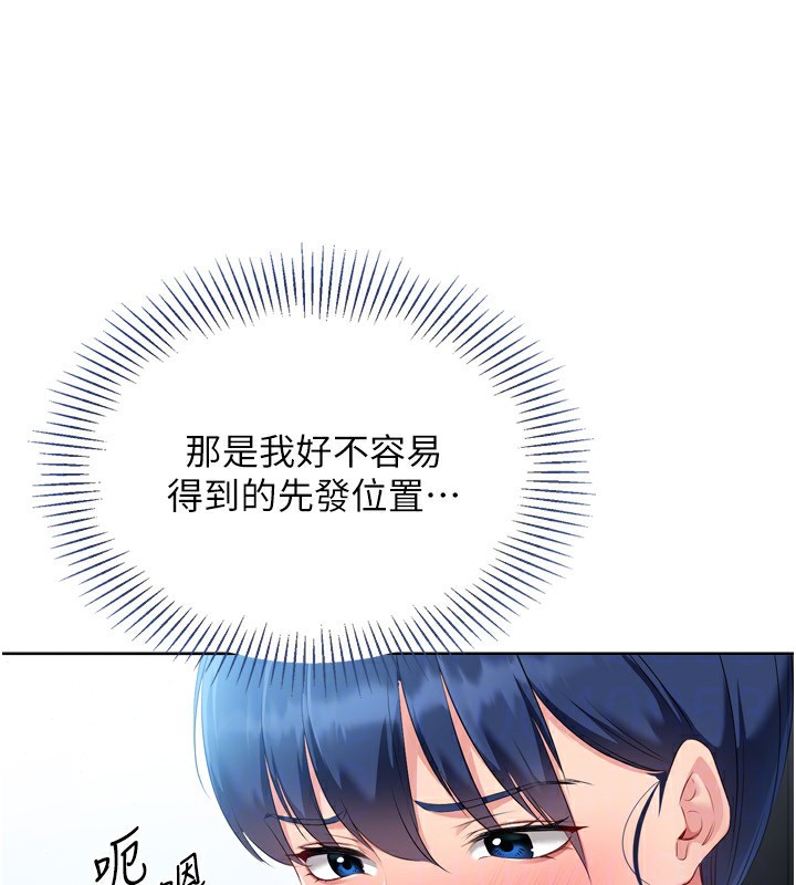 35P - Set up!排球少女