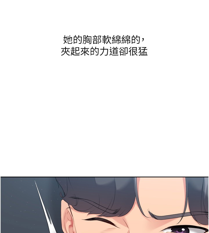82P - Set up!排球少女