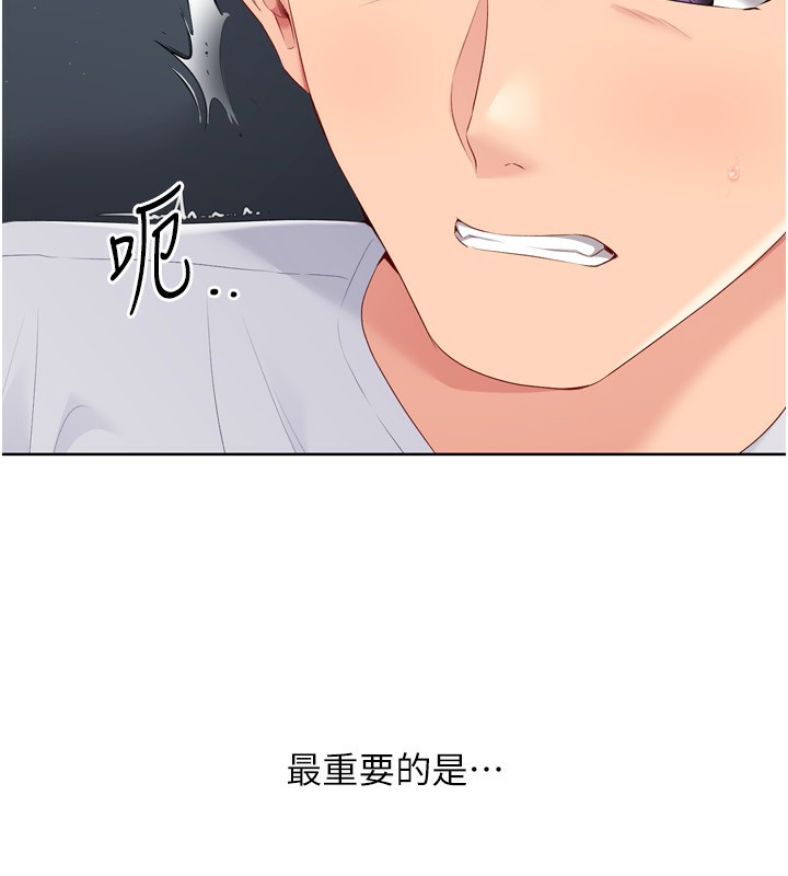 83P - Set up!排球少女