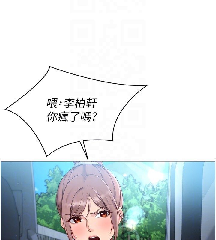133P - Set up!排球少女