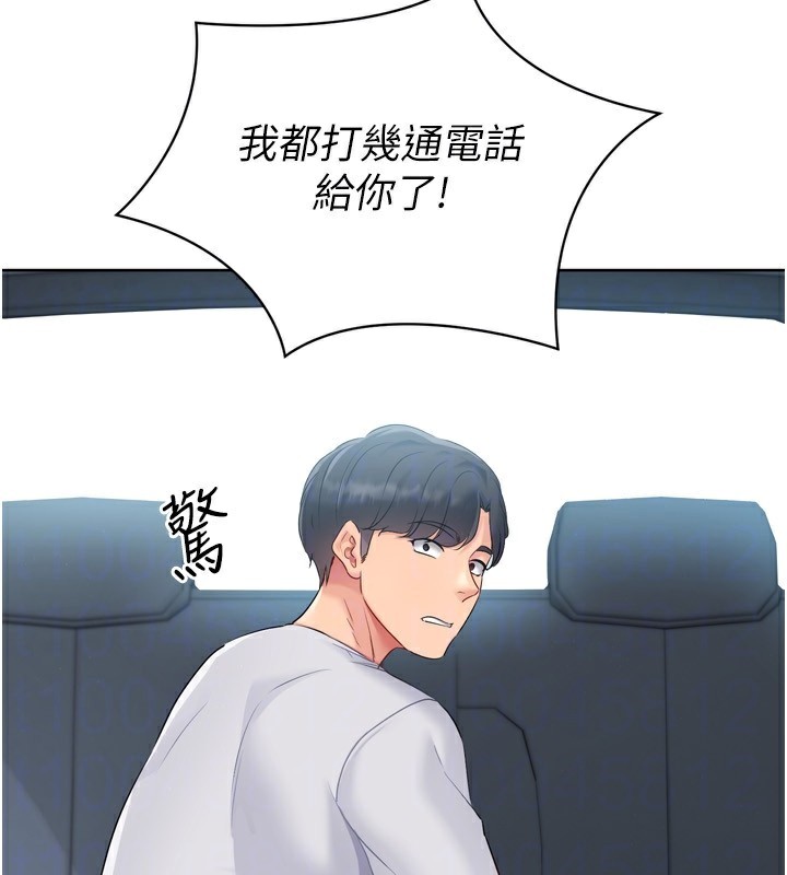 135P - Set up!排球少女