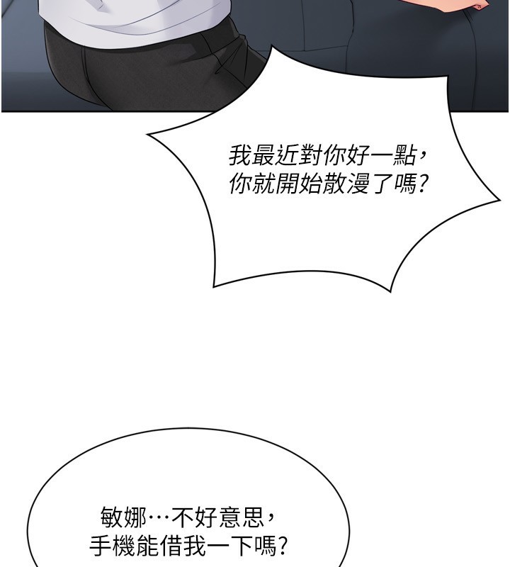 137P - Set up!排球少女