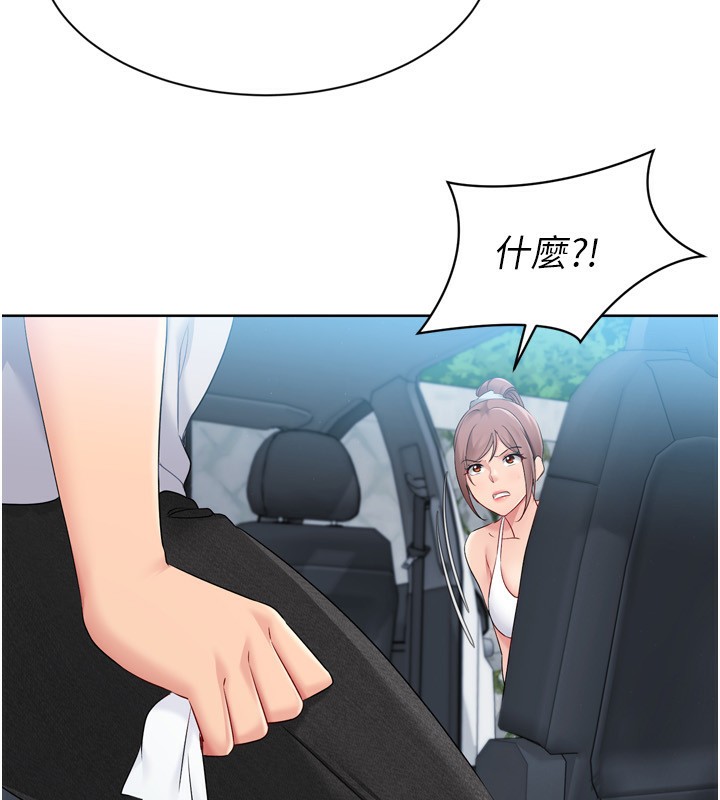 138P - Set up!排球少女
