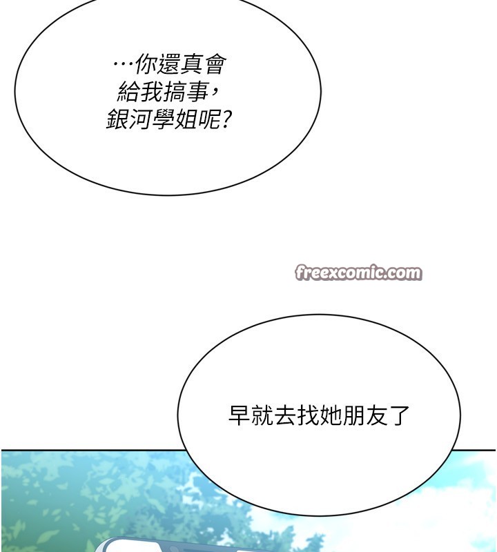 140P - Set up!排球少女
